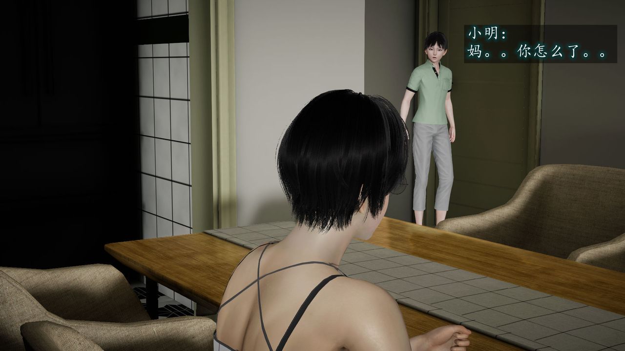 [3D]异样番外第03话