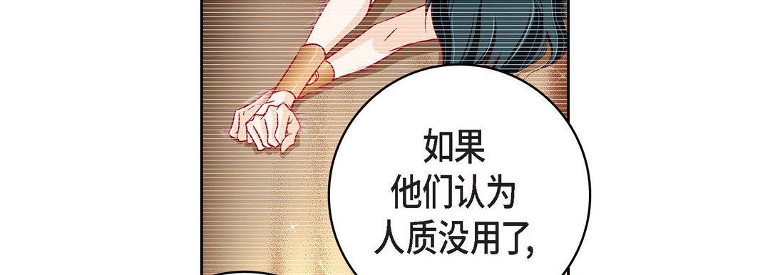 献给心臟第87话