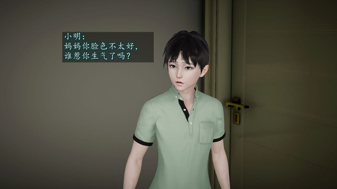 [3D]异样番外第03话