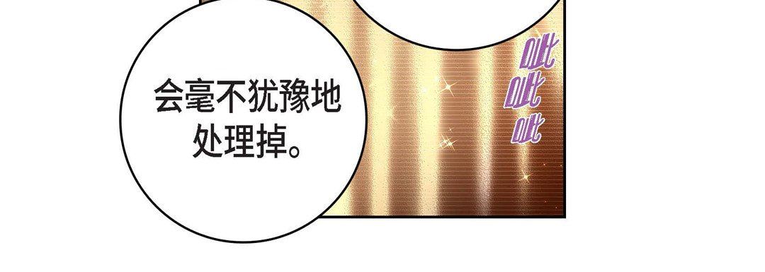 獻給心臟第87話