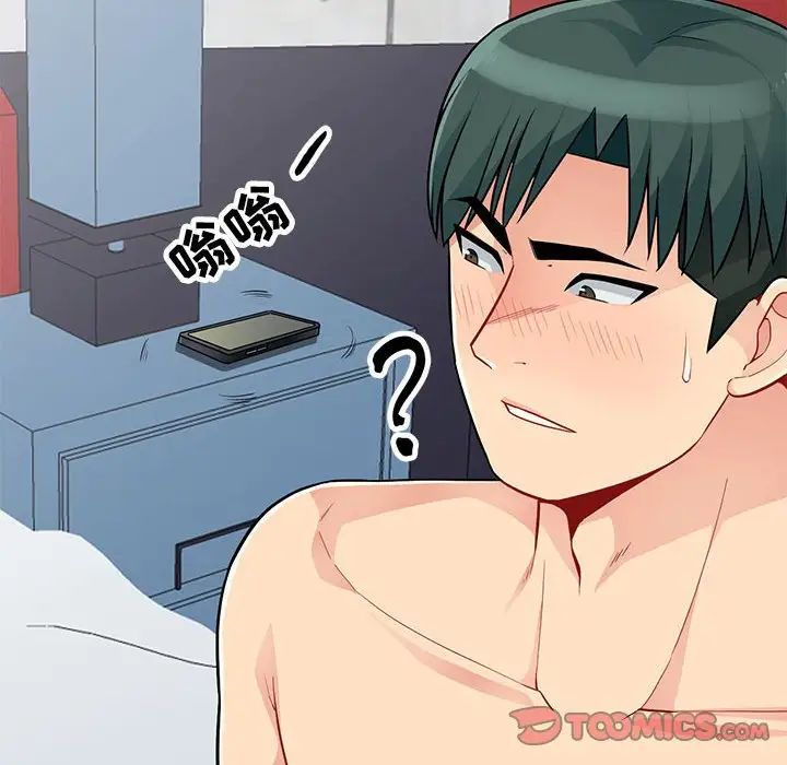 我的继母是寡妇第44话