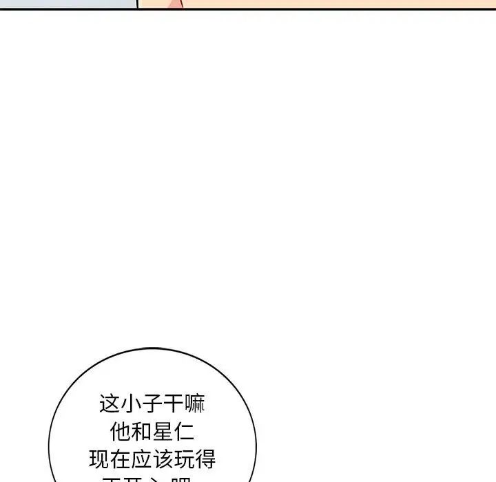 我的繼母是寡婦第44话