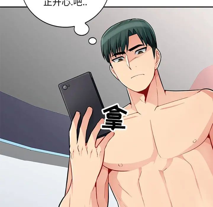 我的继母是寡妇第44话