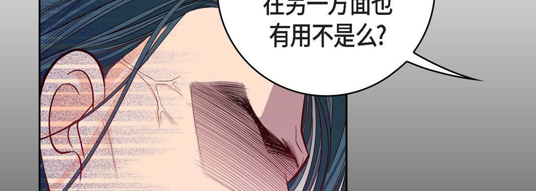 献给心臟第87话