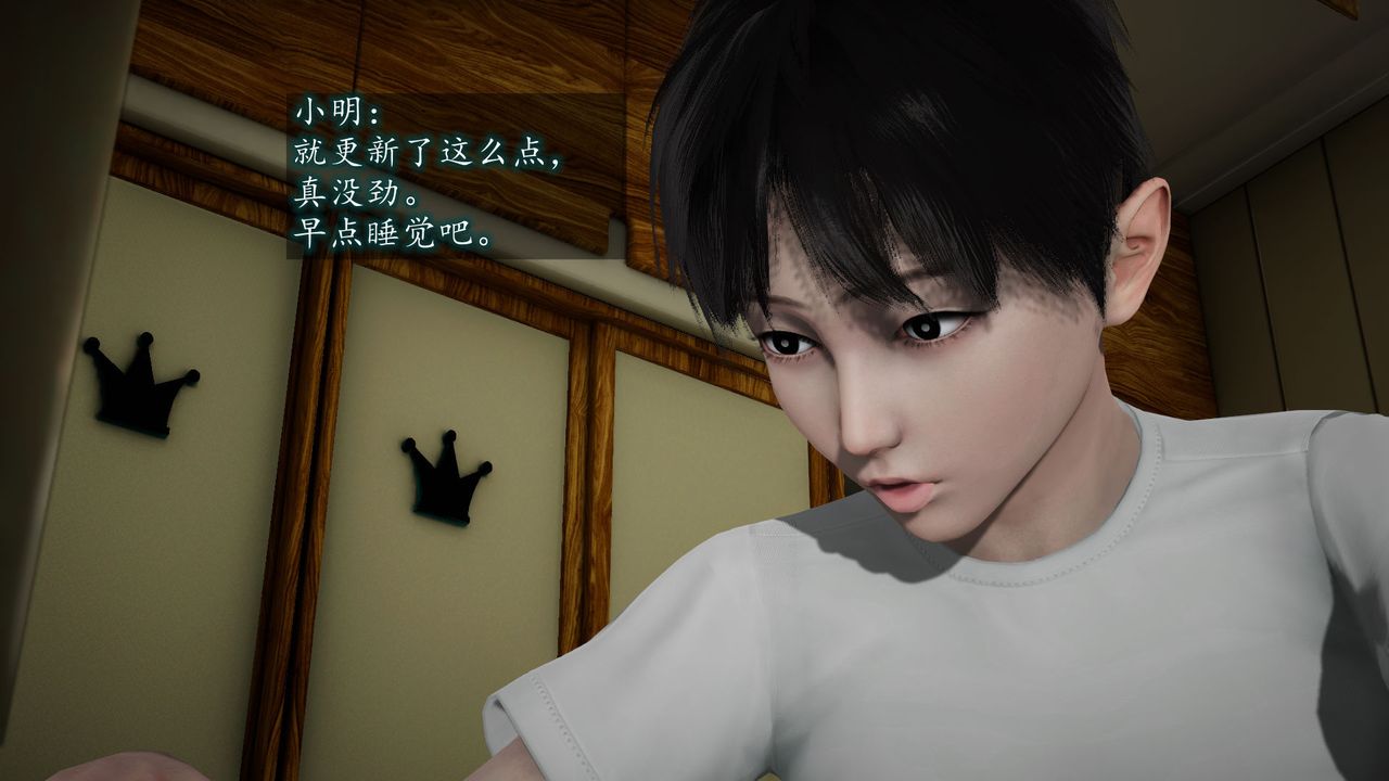 [3D]異樣番外第03話