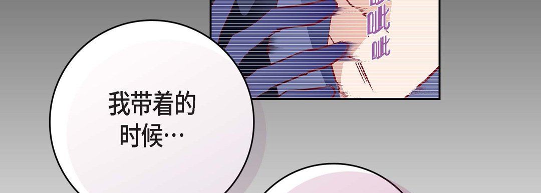 獻給心臟第87話