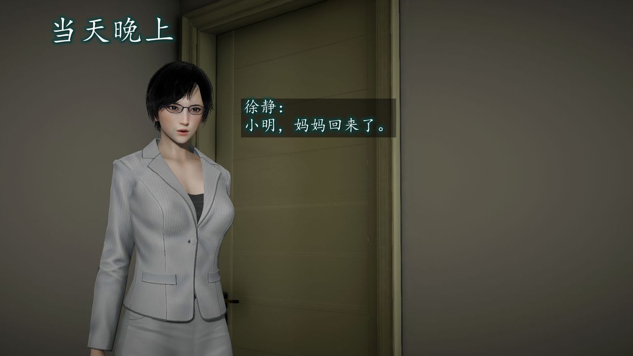 [3D]異樣番外第03話