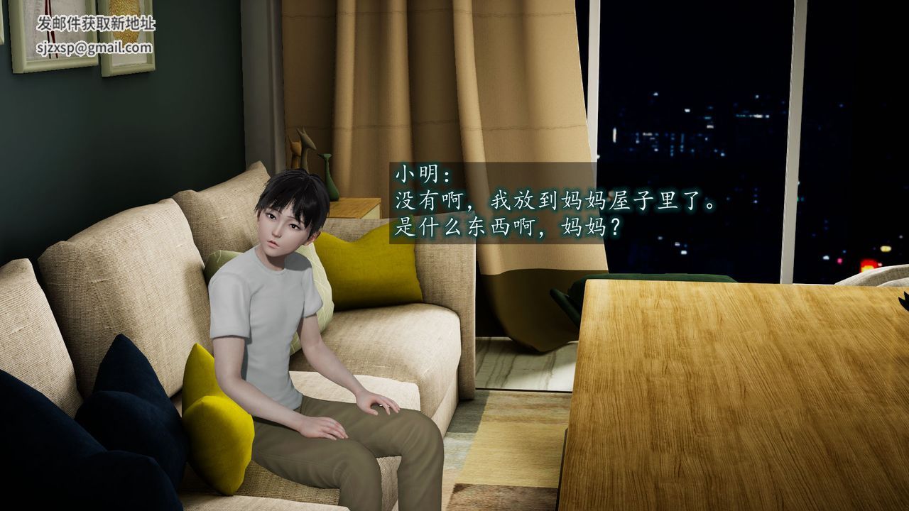 [3D]异样番外第03话