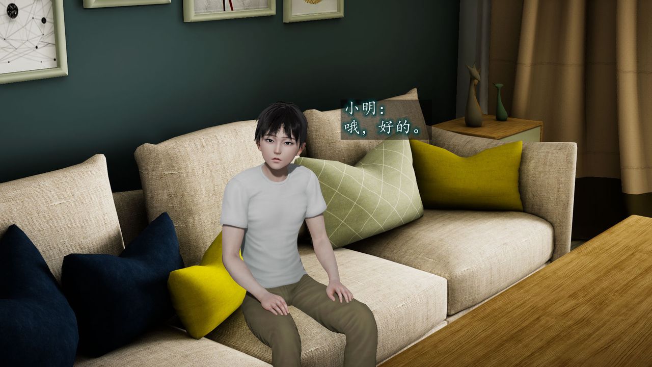 [3D]異樣番外第03話