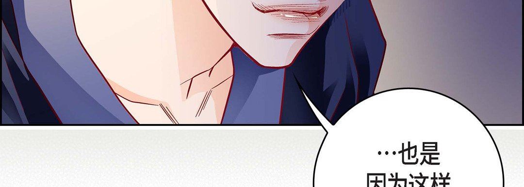 献给心臟第87话