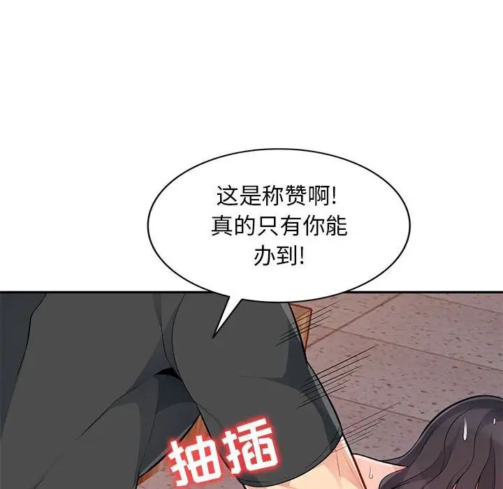 我的继母是寡妇第45话