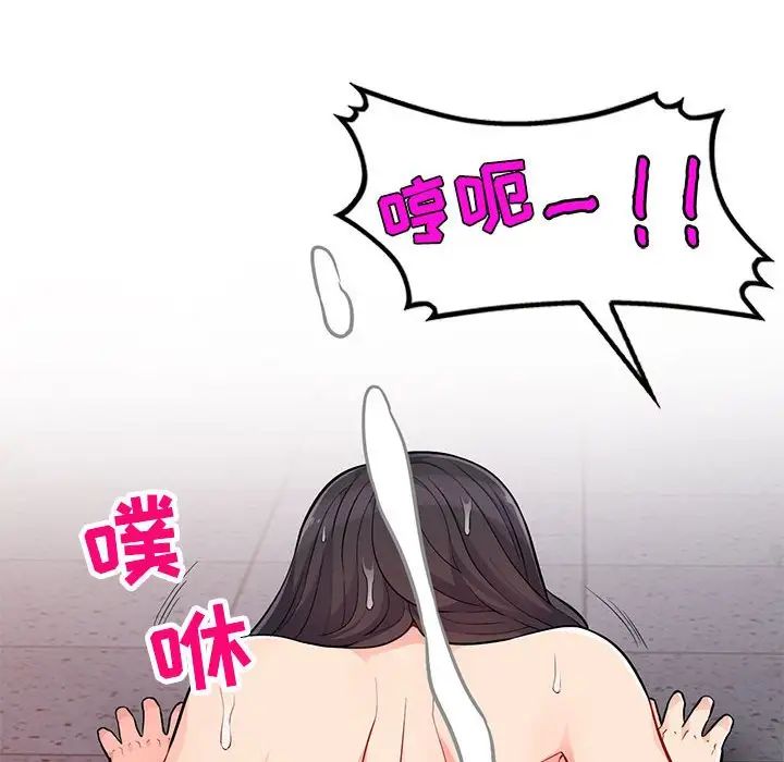 我的繼母是寡婦第45话