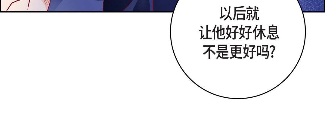 獻給心臟第87話