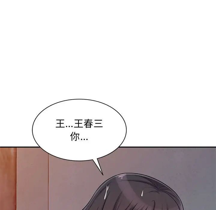 我的继母是寡妇第45话