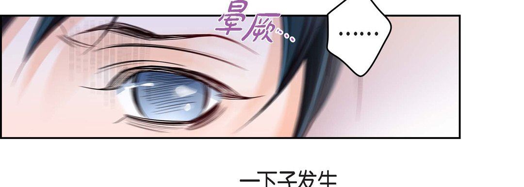 献给心臟第87话