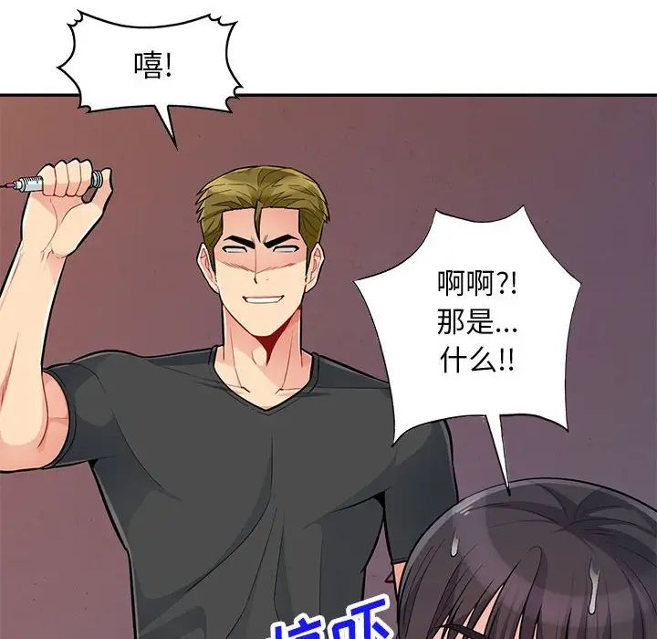 我的繼母是寡婦第45话