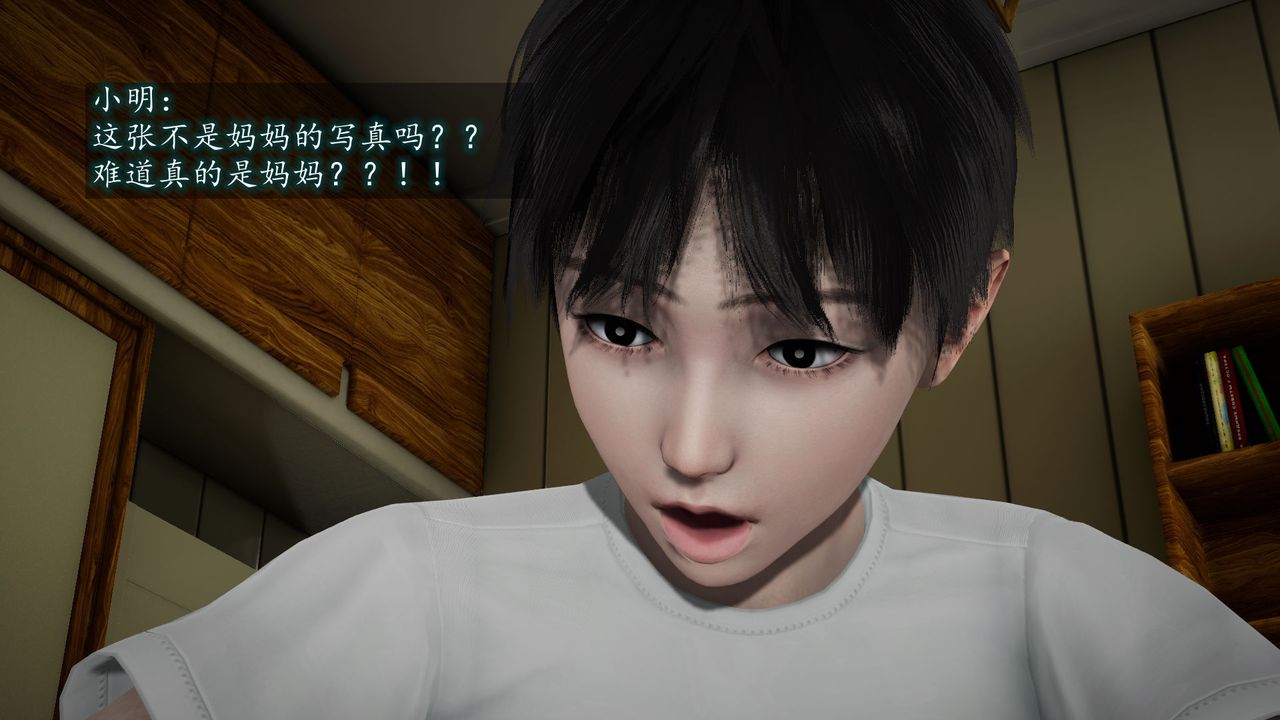 [3D]異樣番外第03話