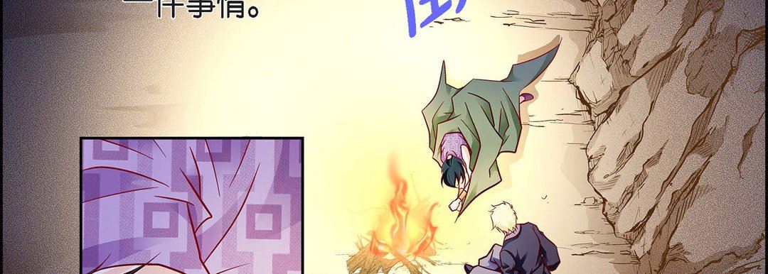 献给心臟第87话