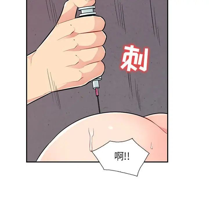 我的继母是寡妇第45话