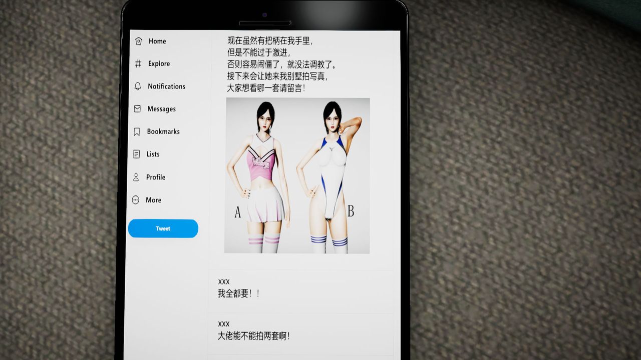 [3D]异样番外第03话