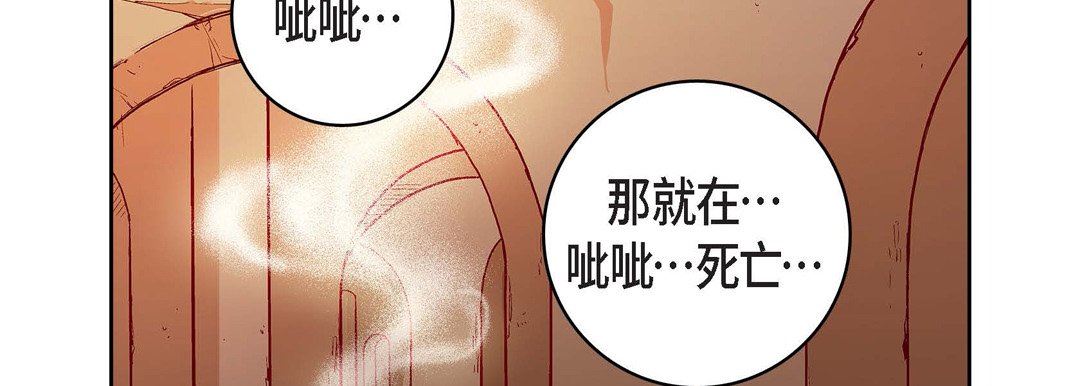 獻給心臟第87話