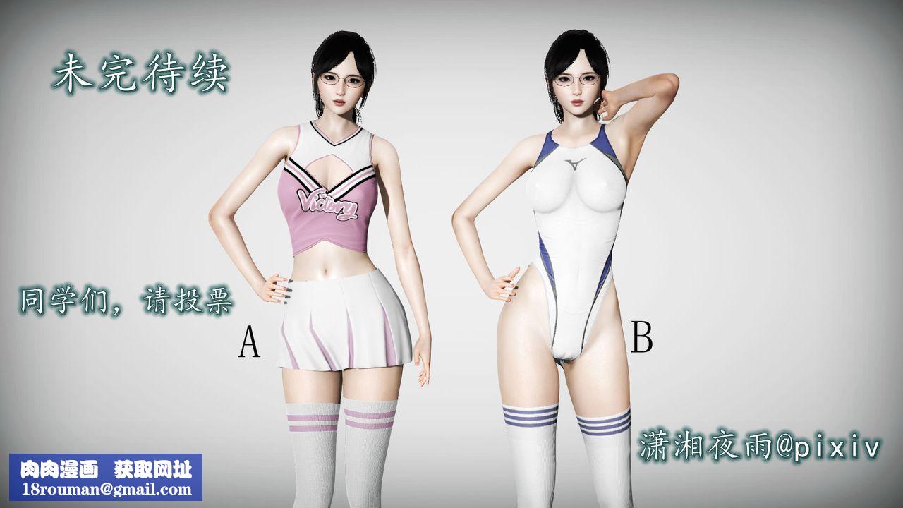 [3D]异样番外第03话