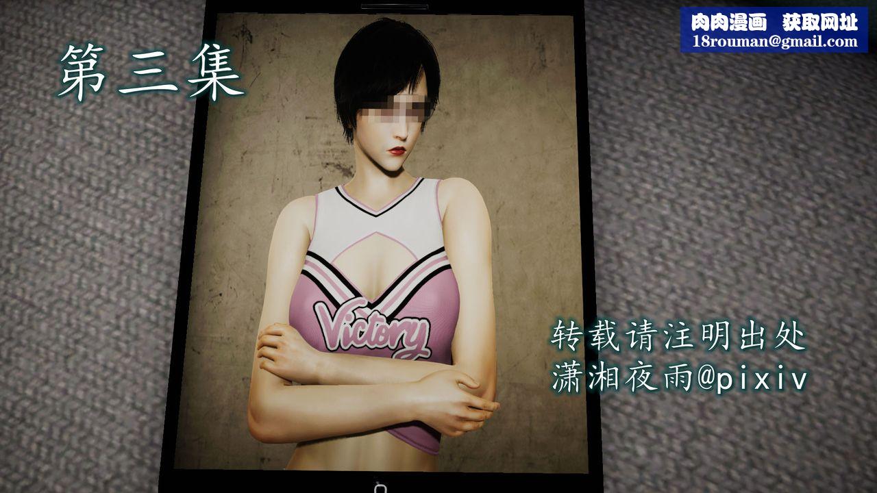 [3D]异样番外第04话