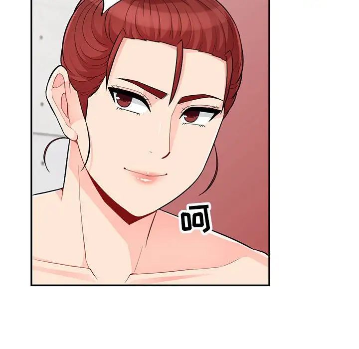 我的繼母是寡婦第45话