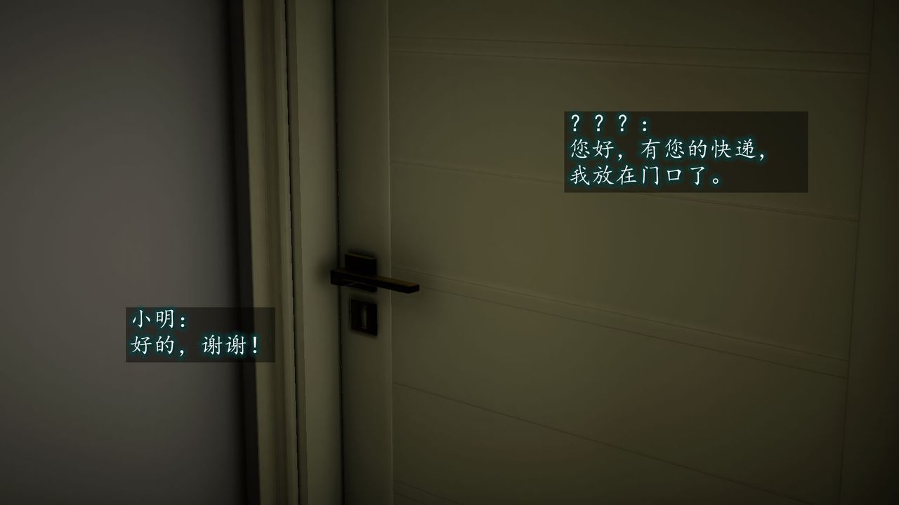 [3D]異樣番外第04話