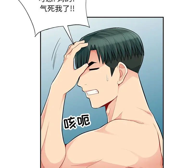 我的继母是寡妇第45话