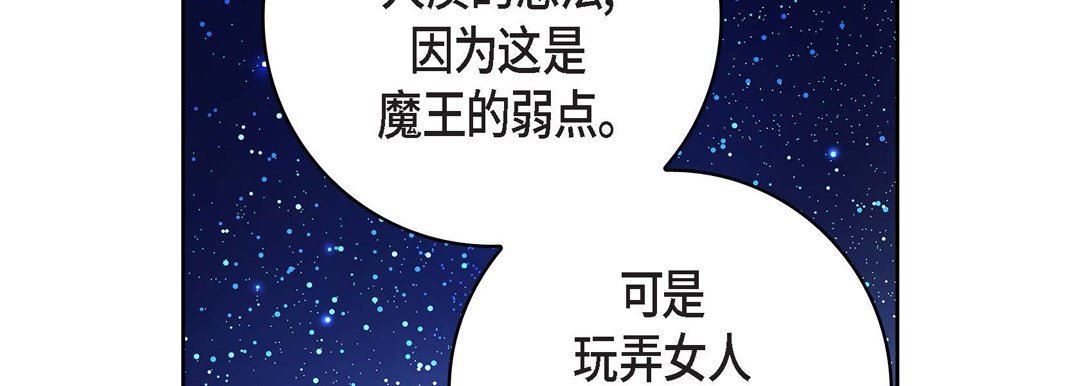 獻給心臟第87話