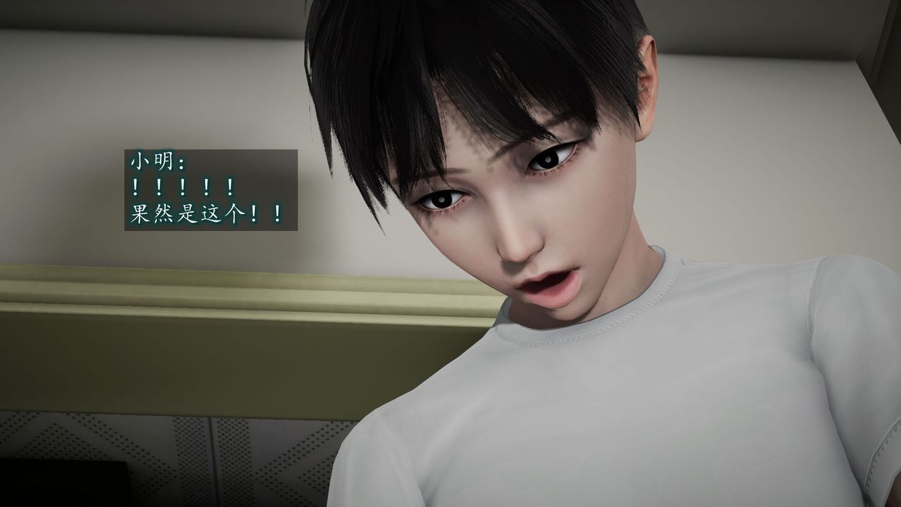 [3D]異樣番外第04話