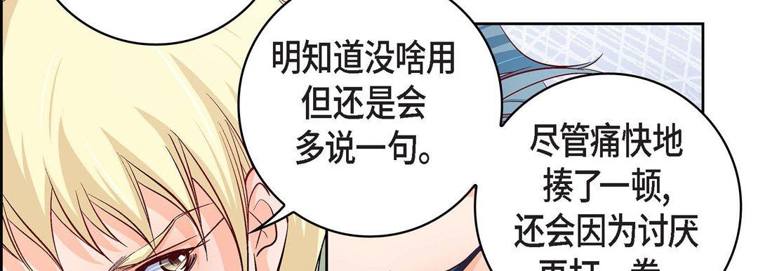 献给心臟第87话