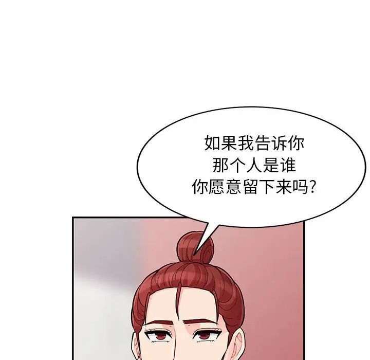 我的继母是寡妇第45话