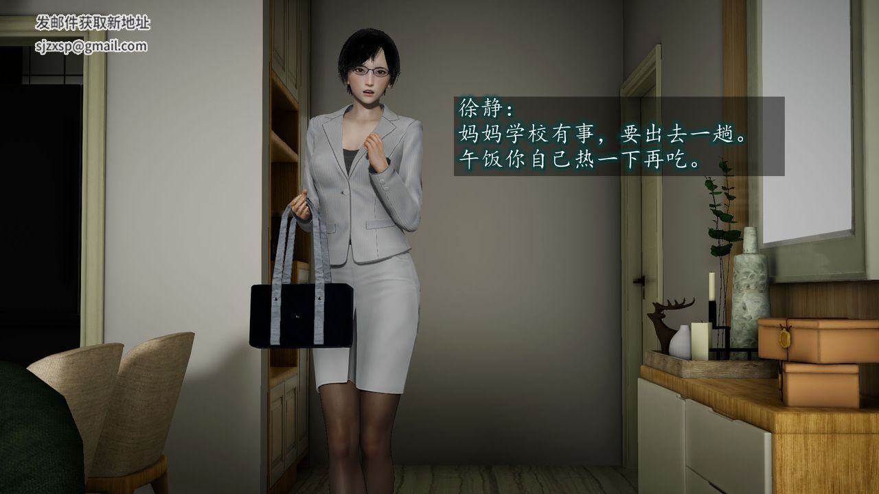 [3D]异样番外第04话