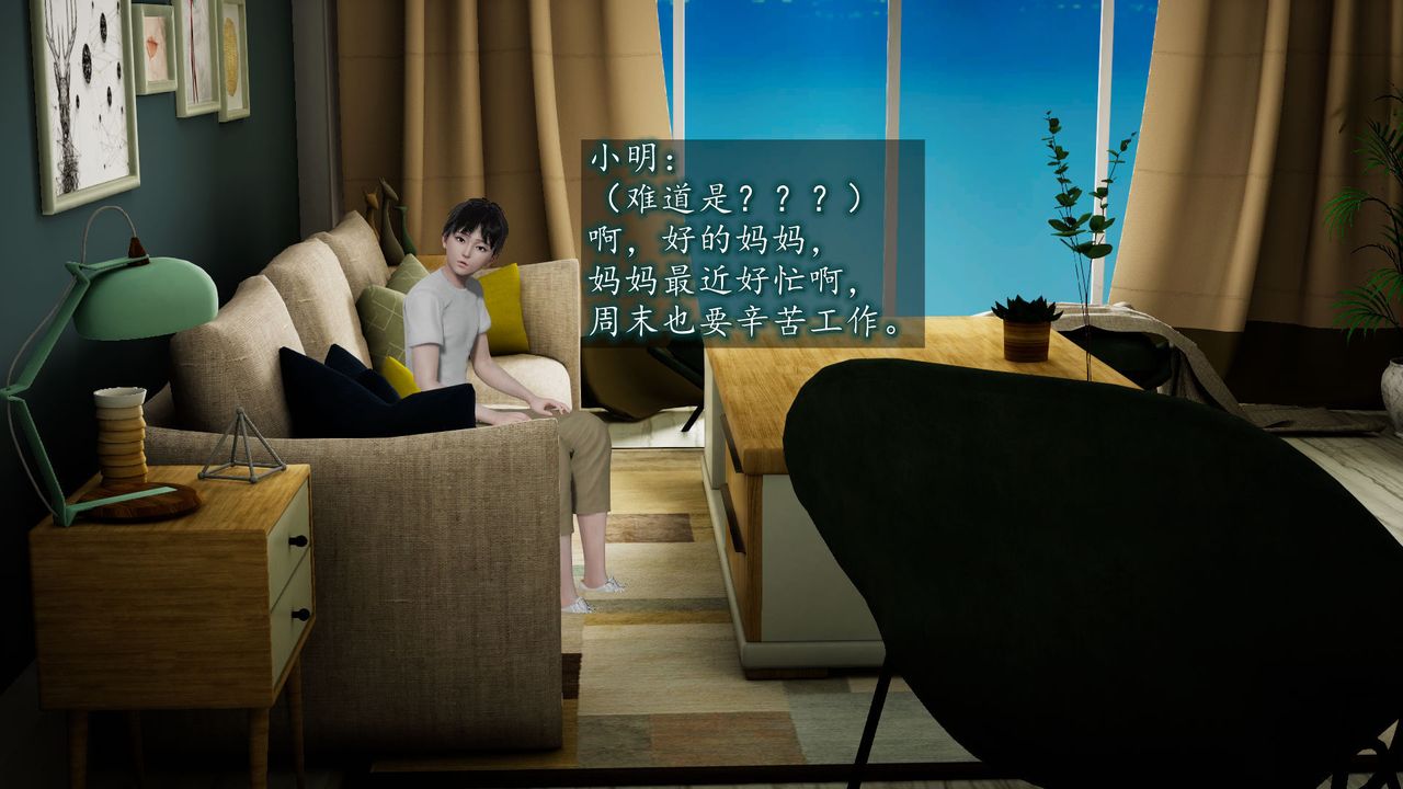 [3D]异样番外第04话