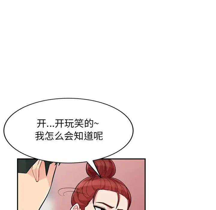 我的继母是寡妇第45话