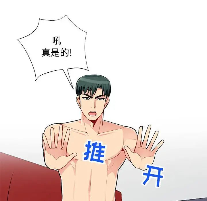 我的繼母是寡婦第45话