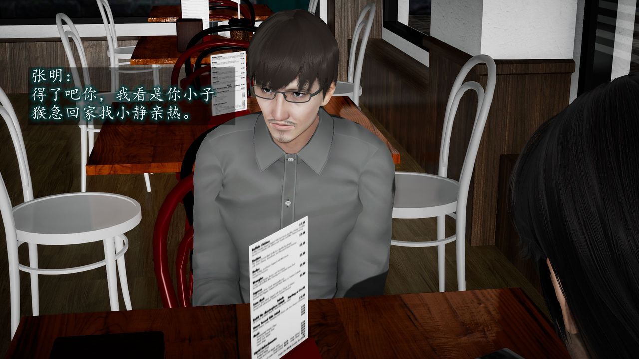 [3D]异样番外第04话