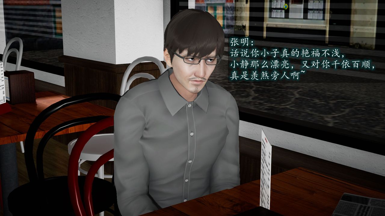 [3D]异样番外第04话