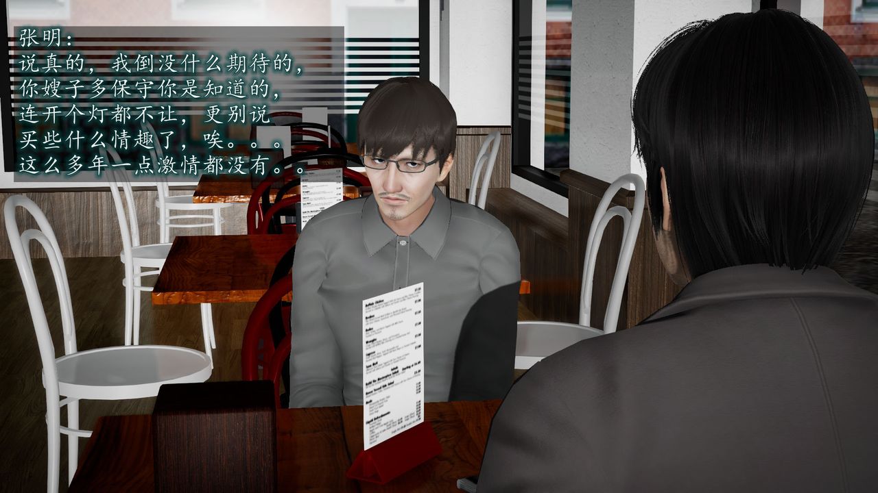 [3D]异样番外第04话