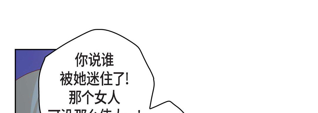 献给心臟第87话