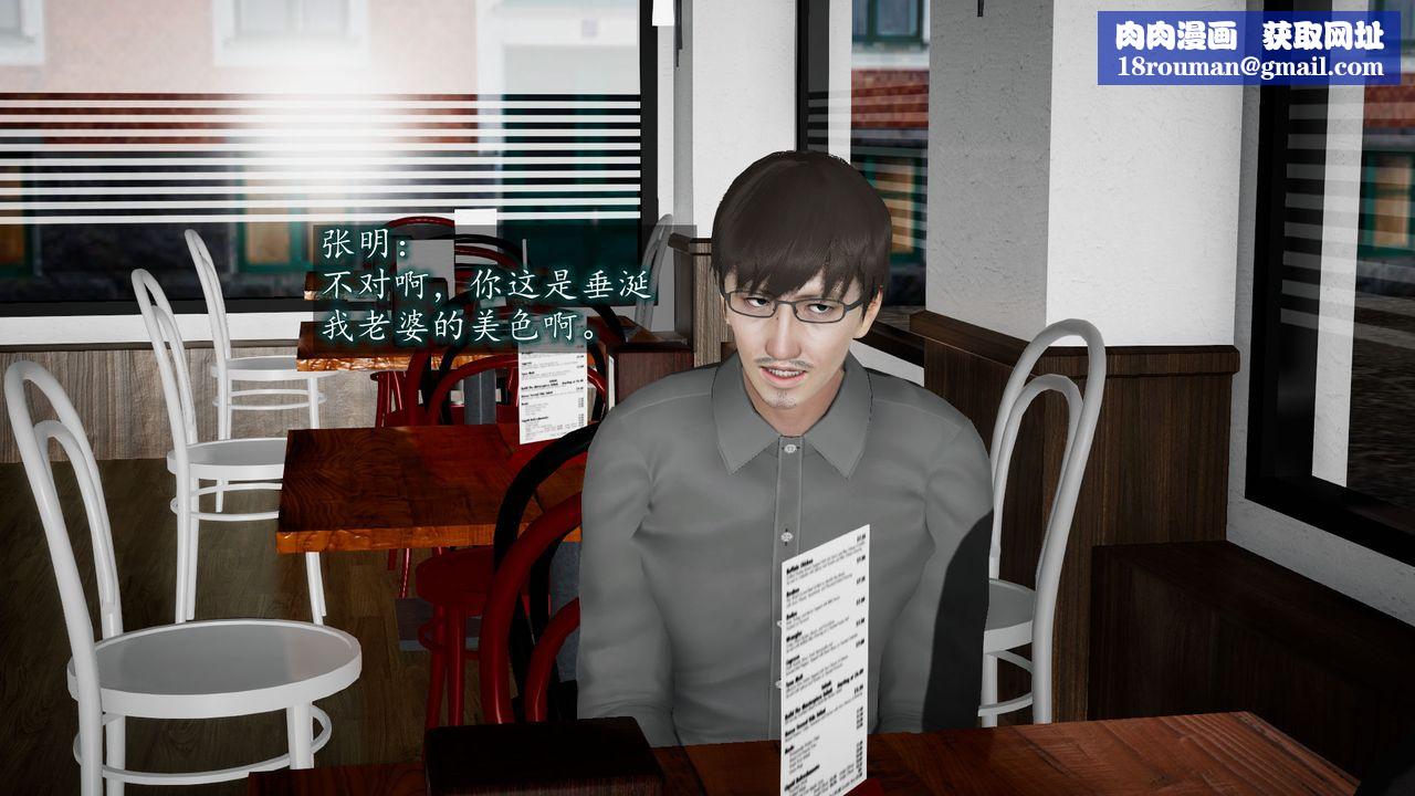 [3D]异样番外第04话