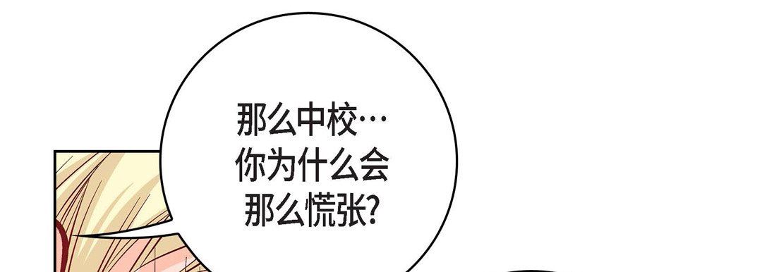 献给心臟第87话