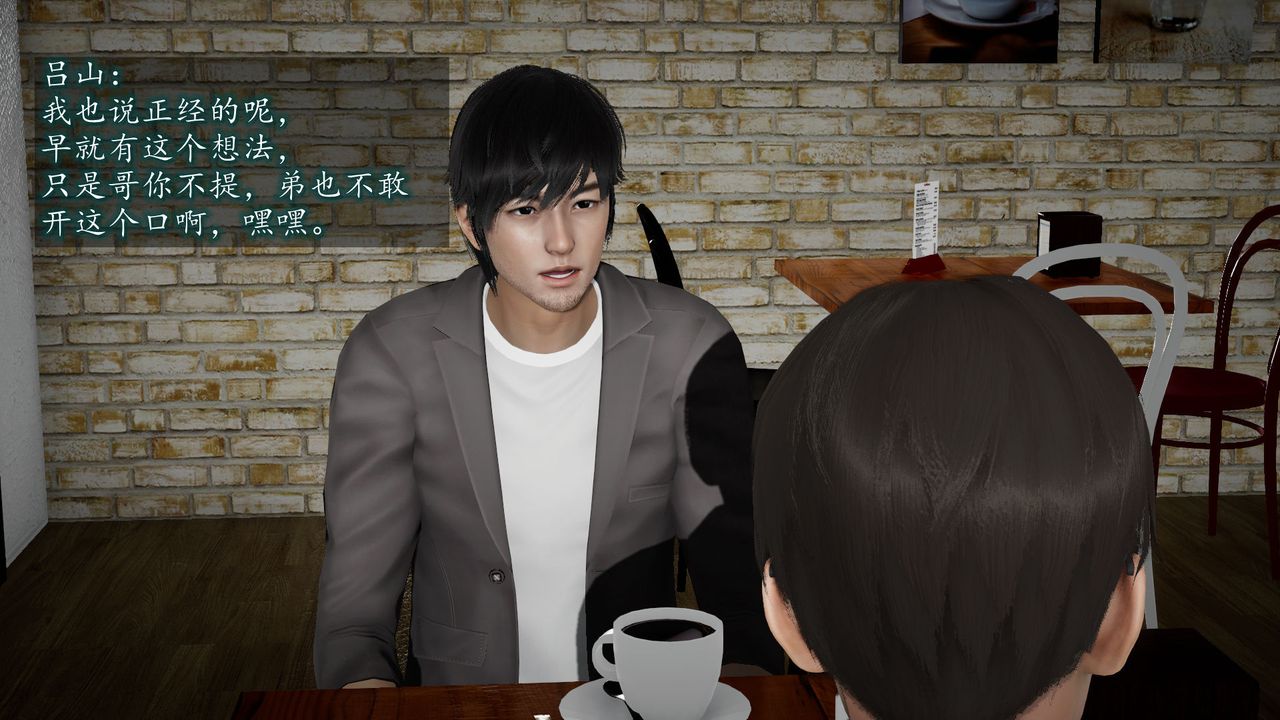 [3D]異樣番外第04話