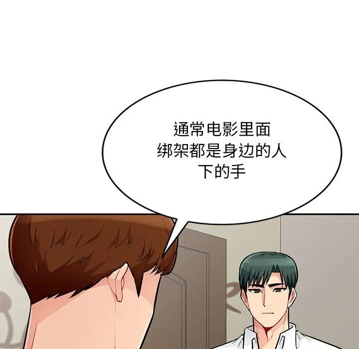 我的继母是寡妇第45话