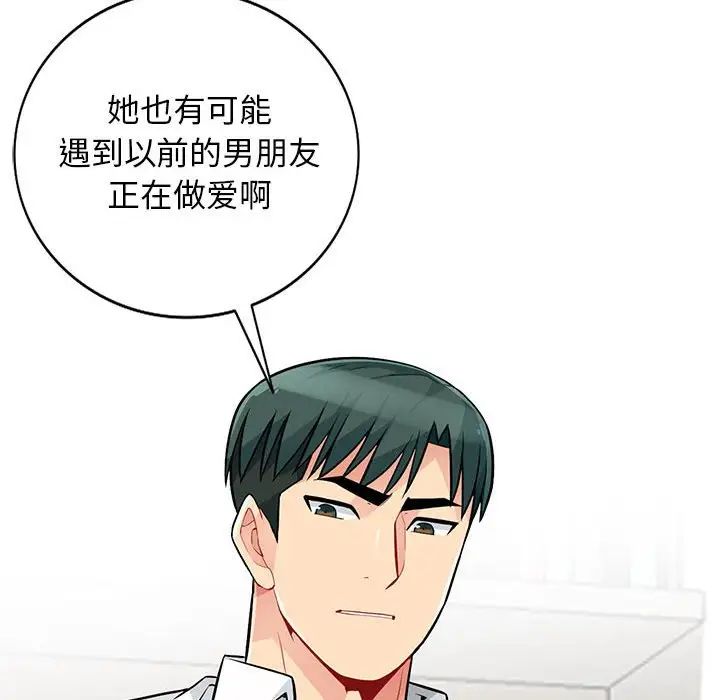 我的继母是寡妇第45话