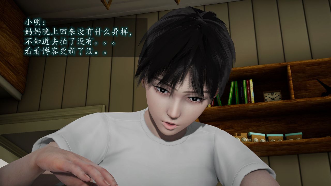 [3D]异样番外第04话