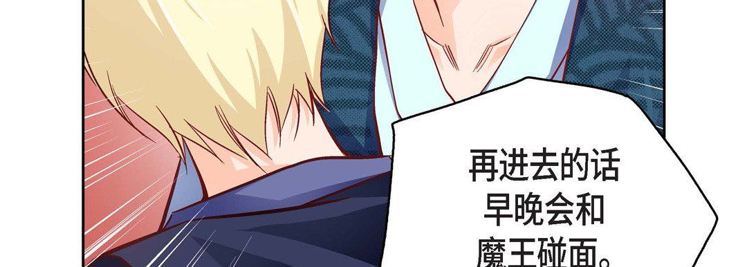 獻給心臟第87話