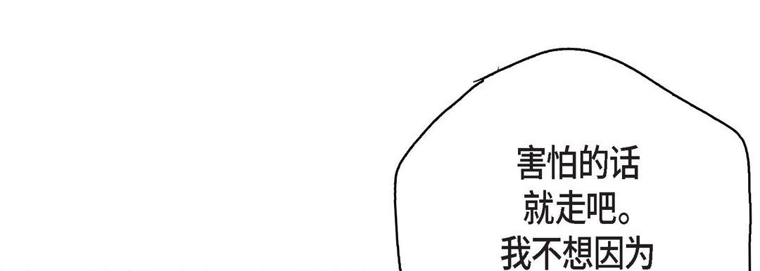 献给心臟第87话